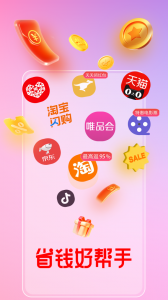 花美折app