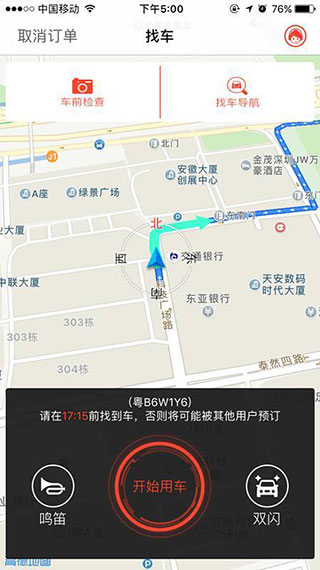 igo共享汽车app
