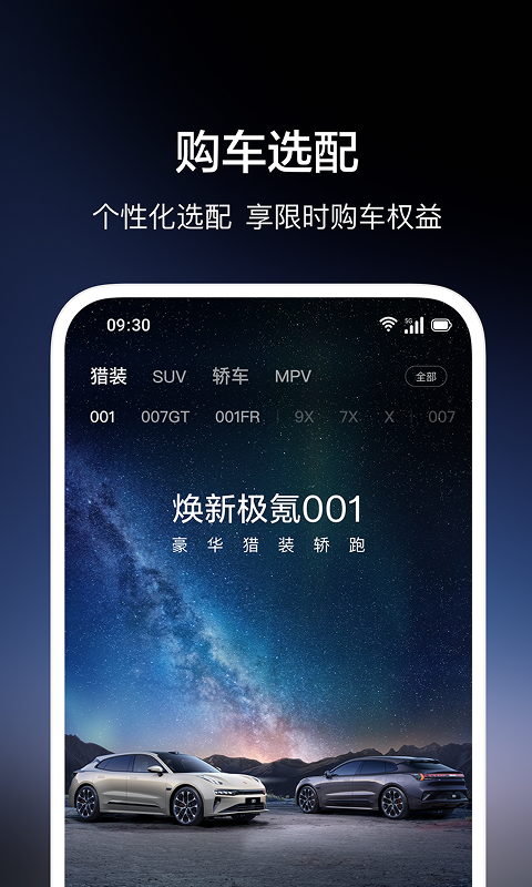 极氪app