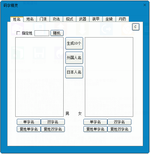 码字精灵