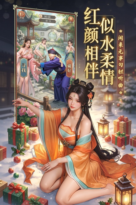 极品芝麻官日服