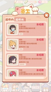 加油吧店长大人官方版