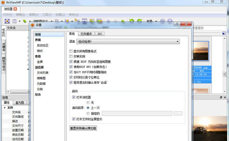 xnviewmp