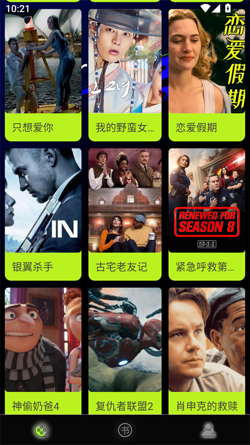 茄子视频app