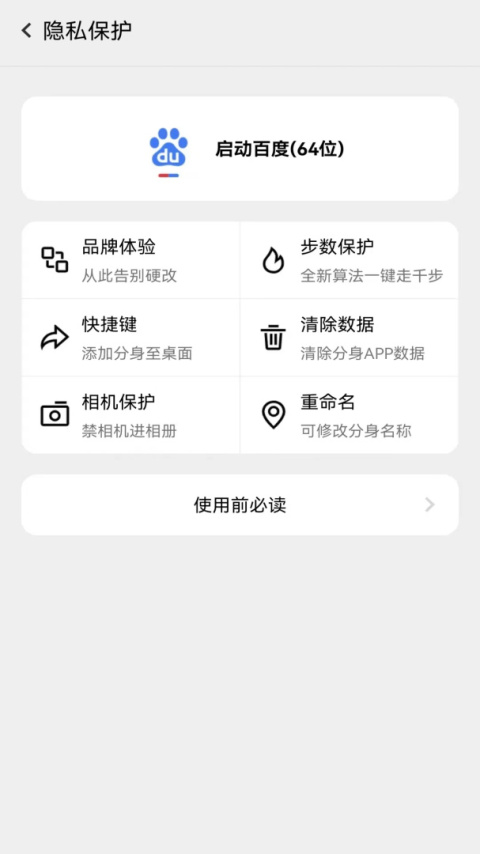 幻影分身手机版