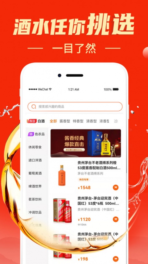 叭卦优选app