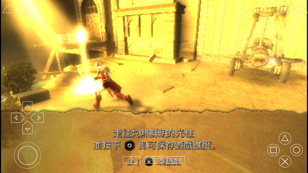 战神奥林匹斯之链中文版