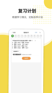 赶考状元错题本