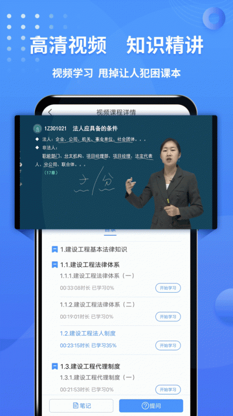 一级建造师助手最新版