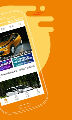 车市纵横官方版app