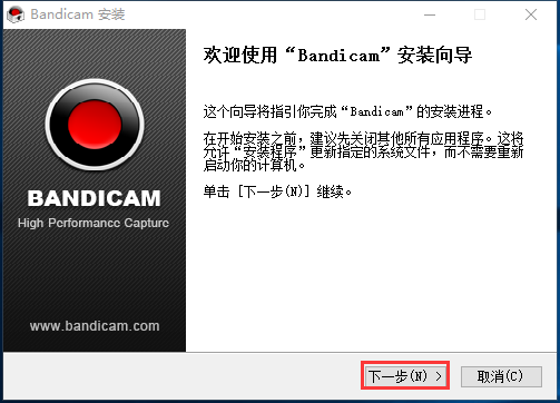 bandicam免费版
