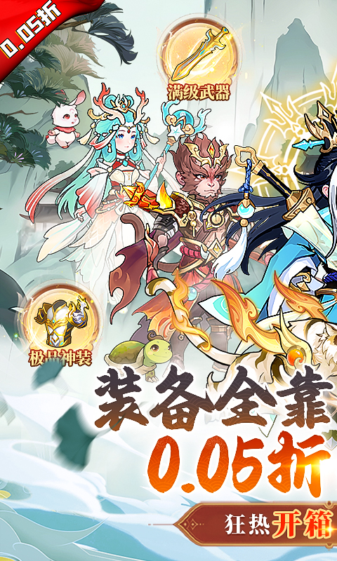 戮天之剑折扣版