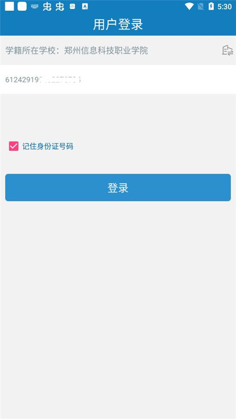 资助通app
