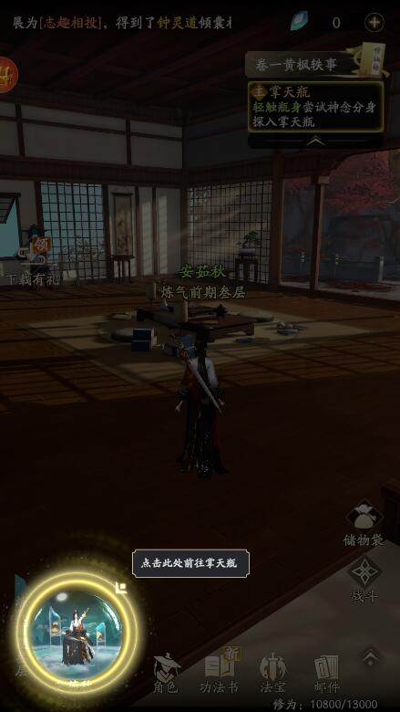 凡人修仙传人界篇手游破解版