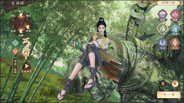 天龙八部2手游国际版