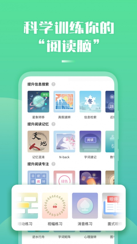 倍速阅读app
