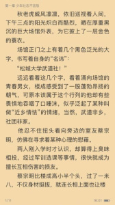 猫眼看书正式版