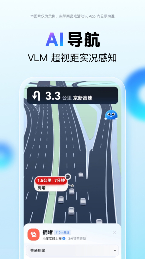 百度地图3D实景地图手机版
