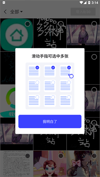 迅捷AI写作app