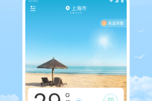 番茄天气app
