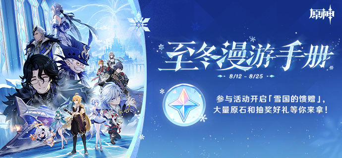 云原神国际服