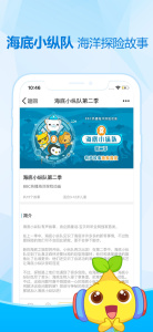 宝贝听听儿童故事