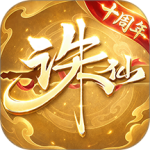 诛仙小米版