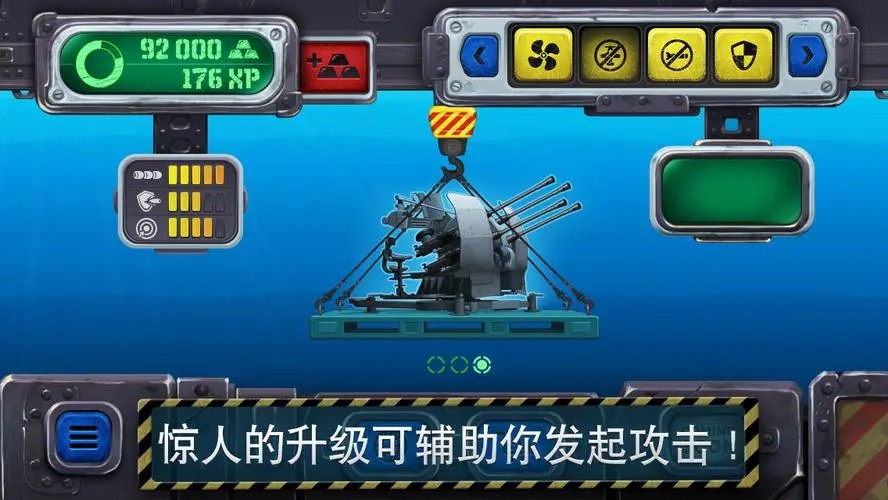 深海争霸