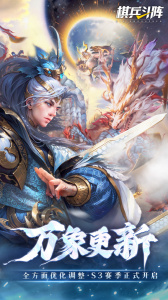 棋兵斗阵九游端