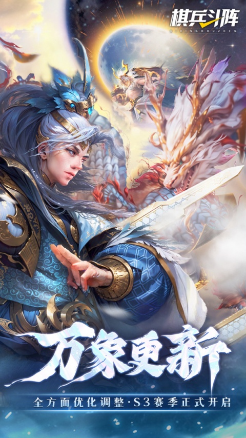 棋兵斗阵九游端