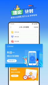 斑斑驾道定制版app最新版