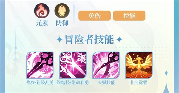 命运圣契华为版