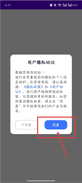炫拍最新版