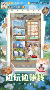 我要当店长游戏