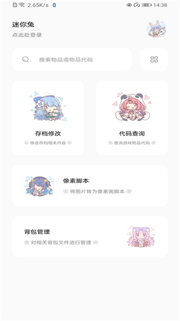迷你兔子app
