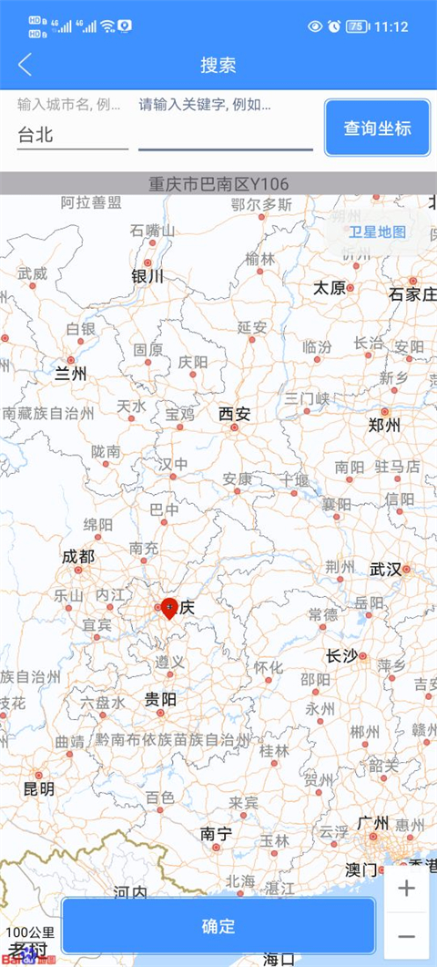 定位精灵官方正版