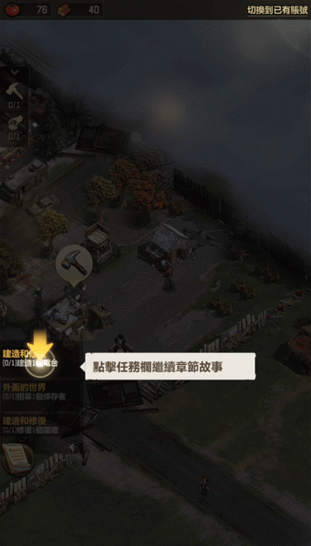 行尸走肉幸存者手游