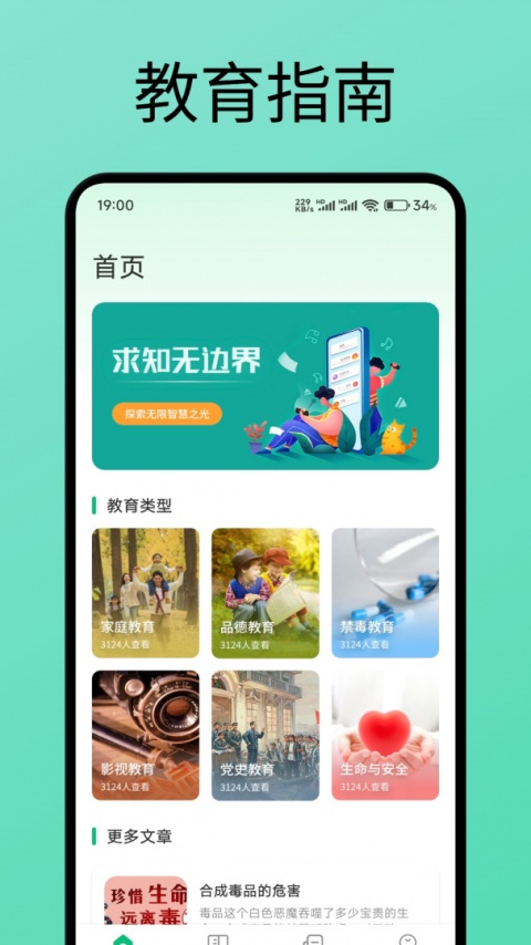 涂涂课堂