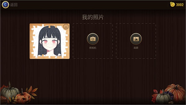 魔法拼图官方版