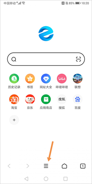 联想浏览器手机版
