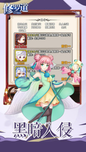 修罗道Online折扣版