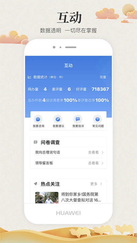 甘快办最新版