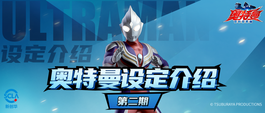 奥特曼超时空英雄官方正版