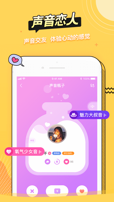 耳萌极速版