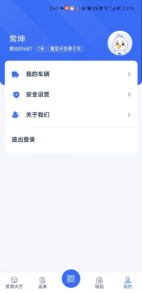 猎运通手机版