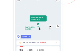 和行约车app