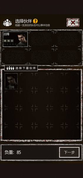 盗墓长生印官方版