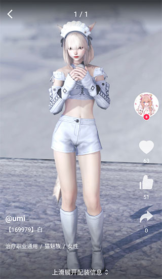 光之收藏家app