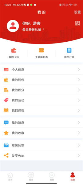 甬工惠app最新版