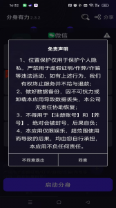 分身有力app
